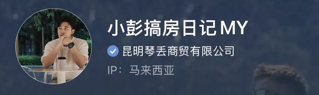 Malaysian Institute of Baking 小红书企业号蓝勾认证