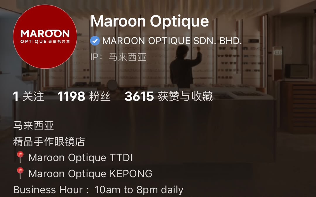 Maroon Optique 小红书企业号蓝勾认证真实截图