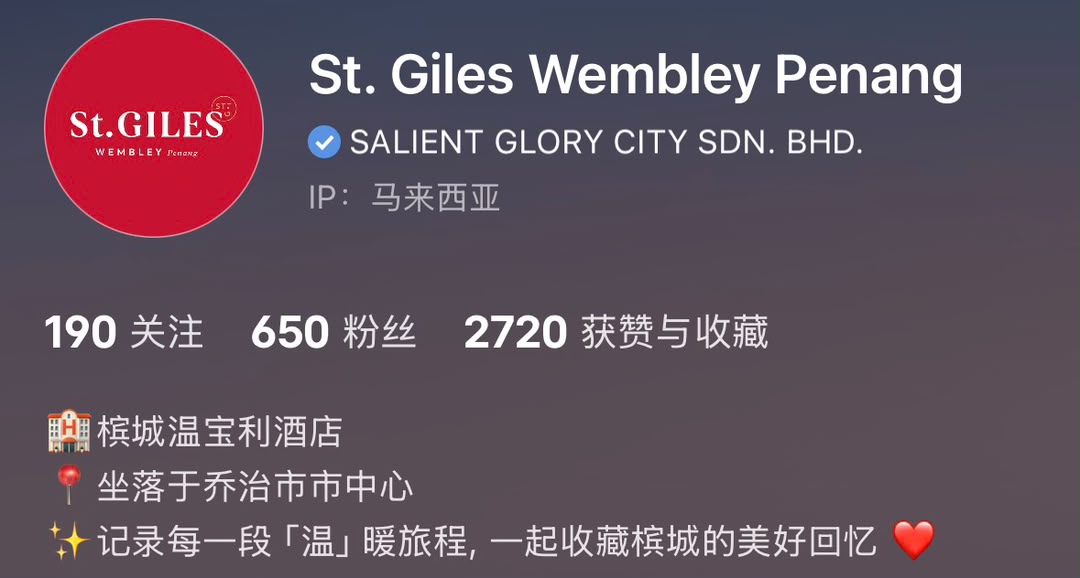St. Giles Wembley Penang 小红书企业号蓝勾认证真实截图